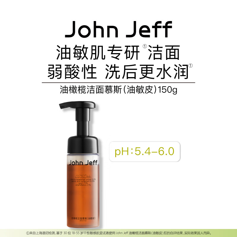 John Jeff Olive Cleansing Mousse (Oily Sensitive Skin) Mild Cleansing Cleanser for Men and Women Soap-Free Brother-in-law 150g