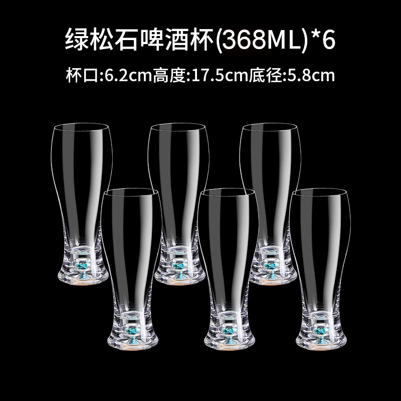 LUTIANNENG crystal rotating cup holder set, gold foil beer mug, high-end craft beer mug, creative bar waist-slimming internet celebrity draft beer mug, turquoise beer mug*6 pieces