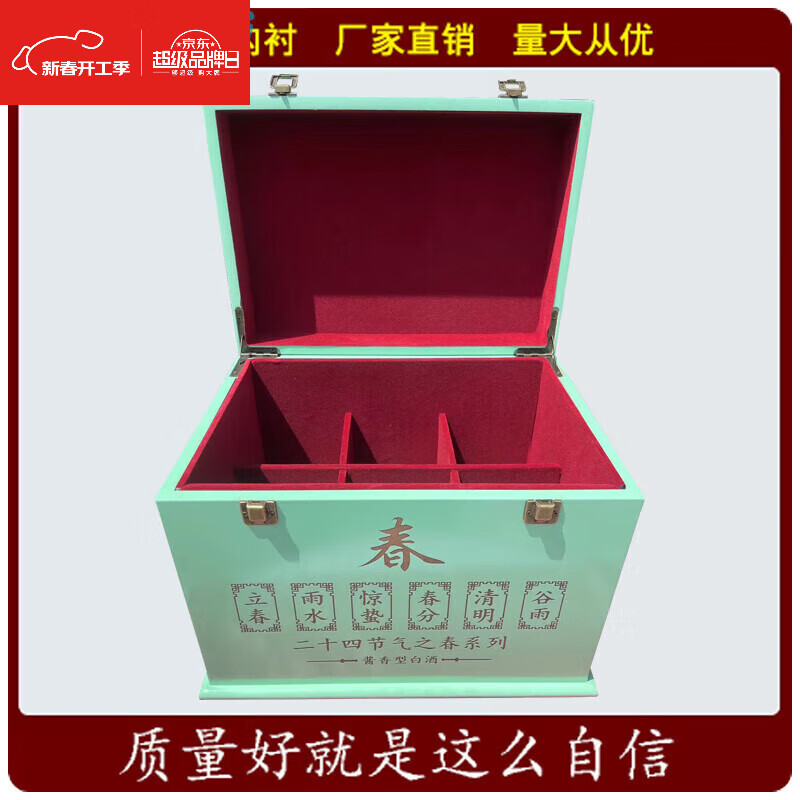 ZHIO Mao type wine bottle twenty-four solar terms wine box 24 boxes wooden box summer series display collection box liquor wooden box gift 500 ml summer series six bottles