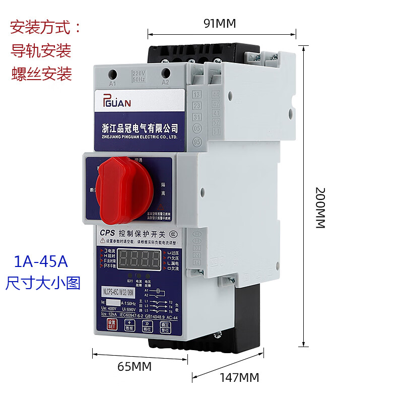 Control protection switch CPS electrical universal type CPS-45C/125C basic fire isolation leakage type fire type/F 45A