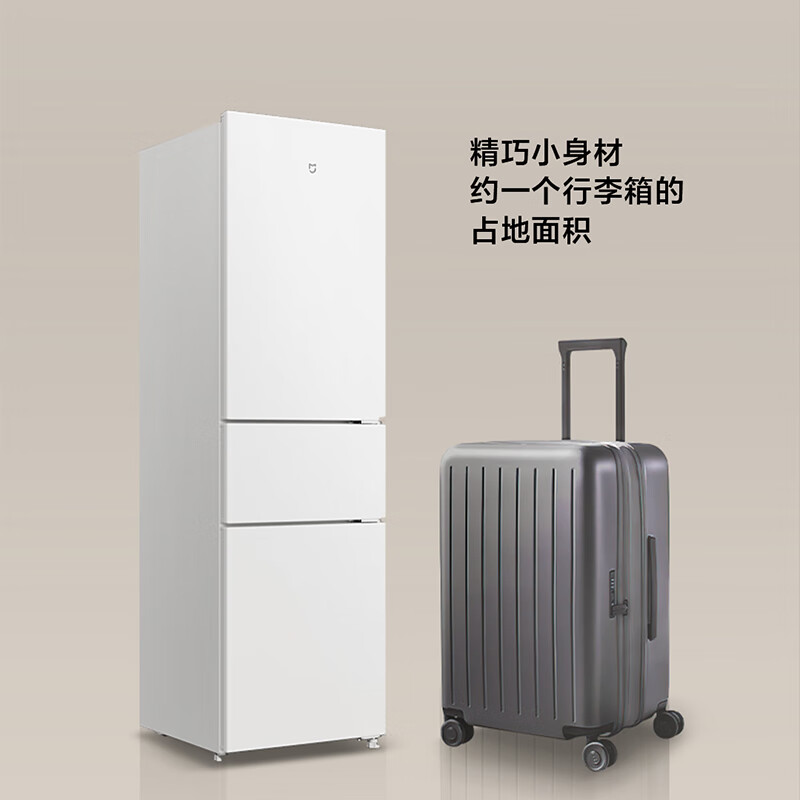 Mijia Xiaomi 216 liter three-door small refrigerator direct cooling dormitory home small exquisite simple refrigerated freezer refrigerator ion purifier BCD-216MDM02