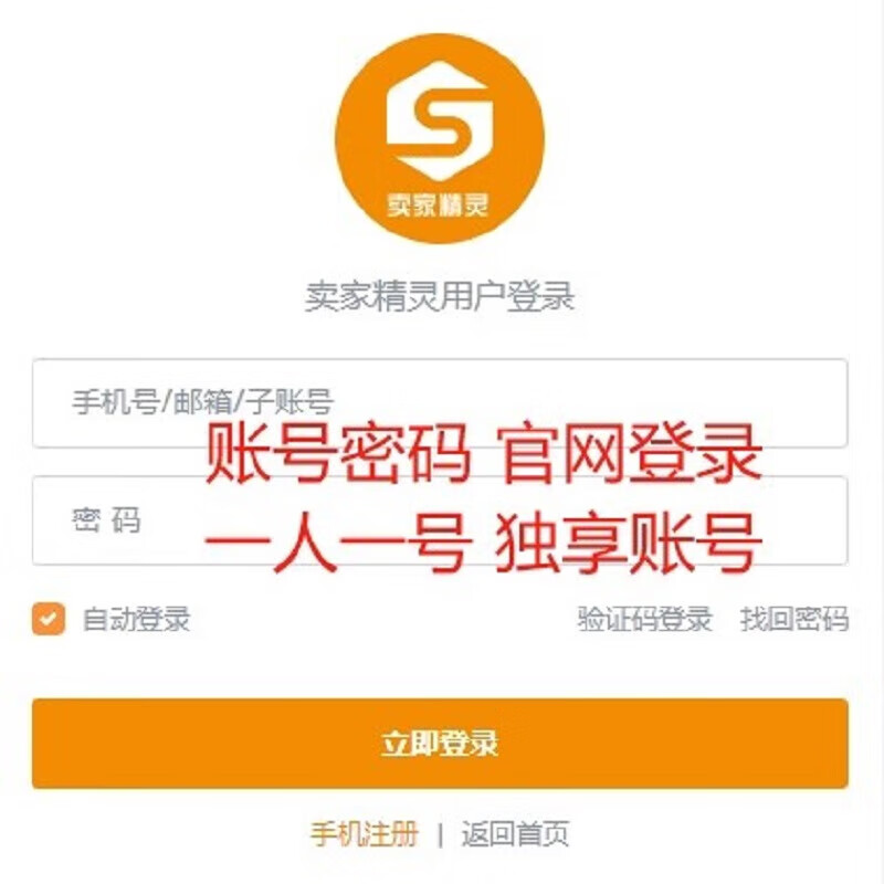 Seller Elf members only have access to the Amazon product selection tool plug-in for 7 days a day, 7 days a month and 1 year. Shaoren No. 1 - 2 days
