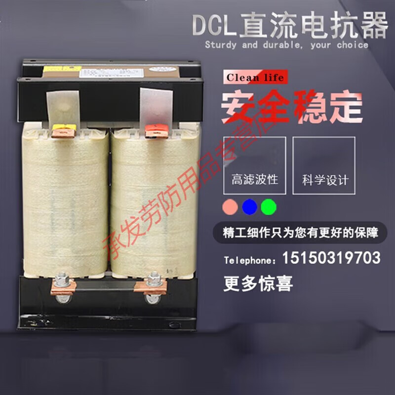 Reactor single-phase filter DC input and output line 55KW630 frequency converter OCLACL line DKL-220KW-460A