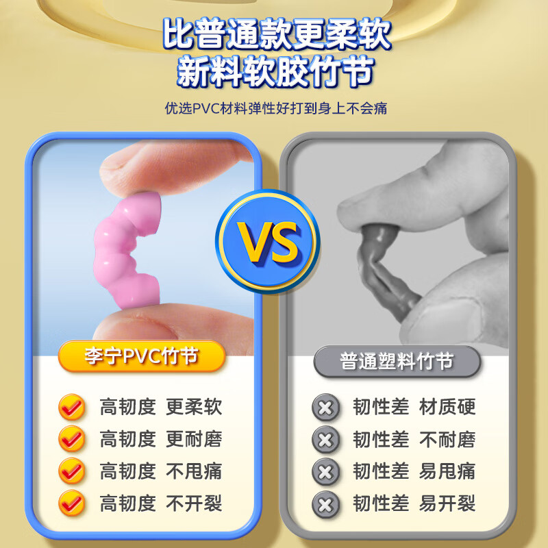 Li Ning (LI-NING) bamboo skipping rope for children, primary school students, kindergarten 3-5-6-12 years old, first grade beginner exam training sand special type