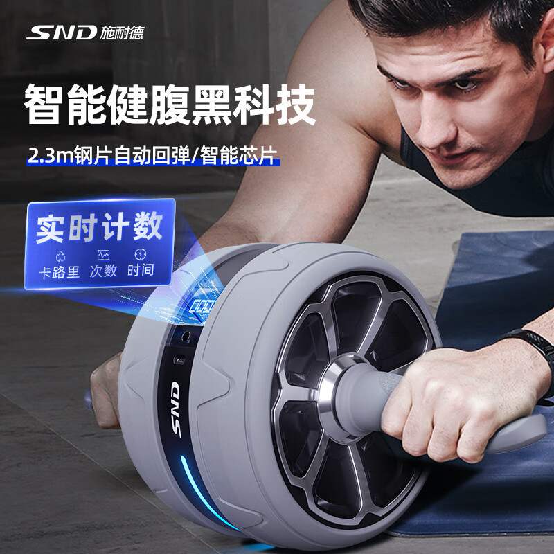 Schneider SND Schneider Abdominal Wheel Abdominal Muscle Wheel for Men and Women Home Automatic Rebound Professional Abdominal Artifact Fitness Blue Smart Model