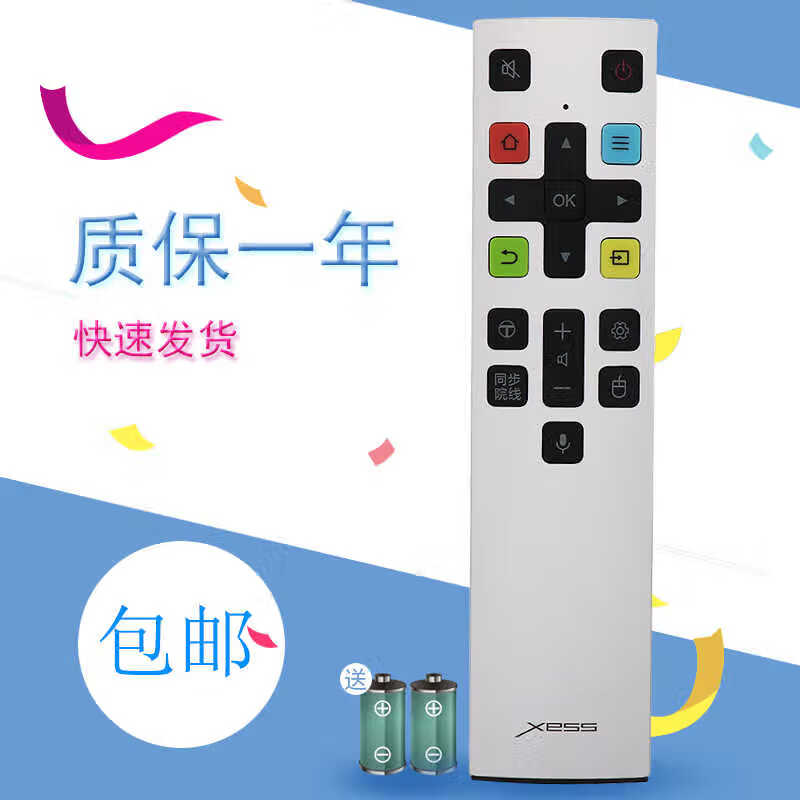 Yijia suitable for TCL LCD TV remote control RC801S 55X3 65X3 55X5 65X5 75X5 75C2