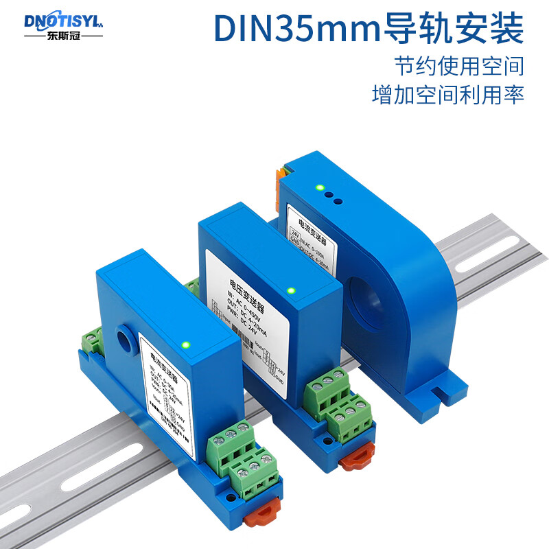 AC current transmitter integrated perforated transformer single three-phase power RS485 AC100A to 4-20mA AC05A to 420mA