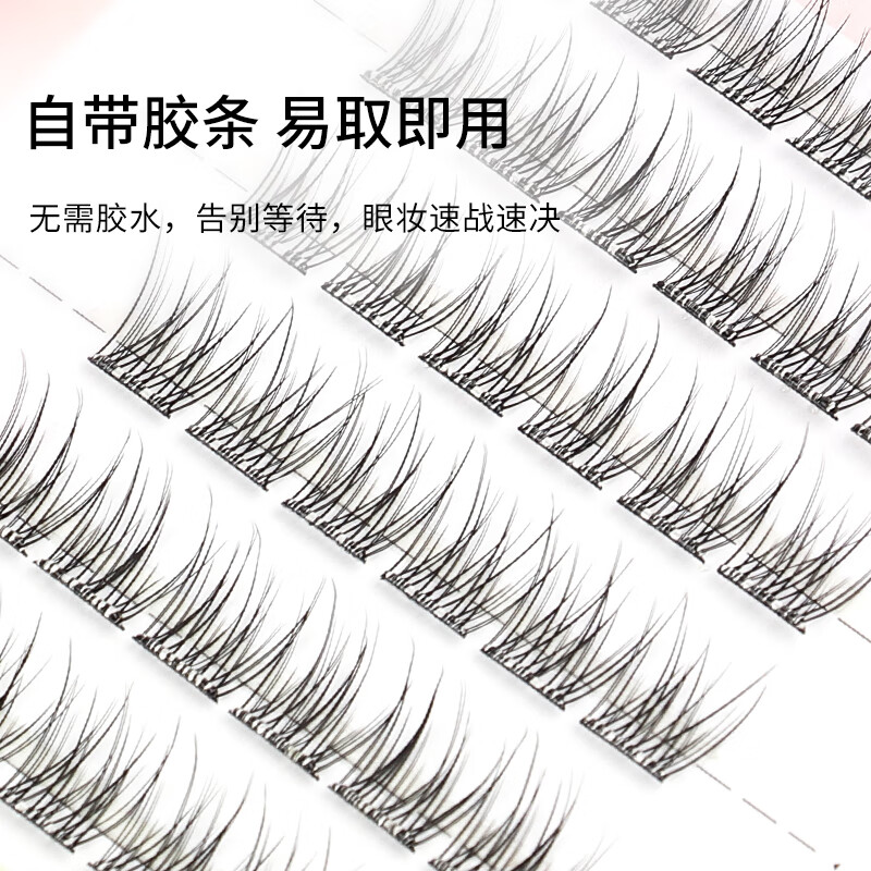 Beauty Words Glue-free False Eyelashes Lazy Air Fishtail 120 Clusters Natural Fairy Hair Glue-free Eyelashes MF8070