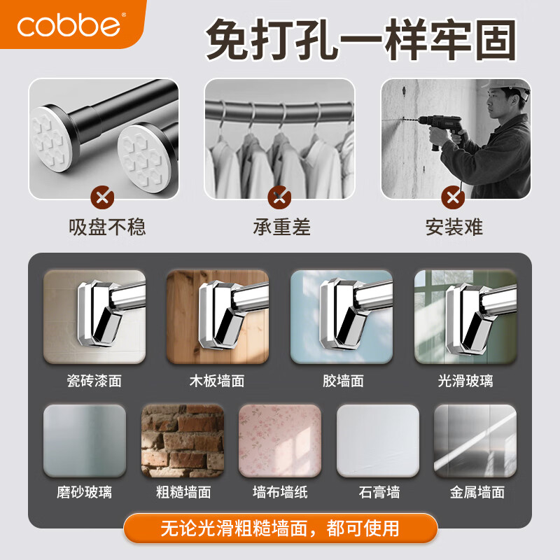 Cobbe punch-free telescopic clothes drying rod universal retractable clothes drying rack suspended clothes drying rod curtain rod 90-160