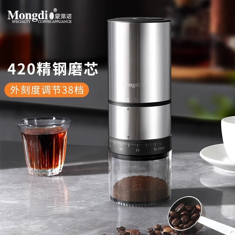Mongdio bean grinder electric coffee bean grinder CNC steel core coffee grinder space silver 420 steel core 38-speed external adjustment