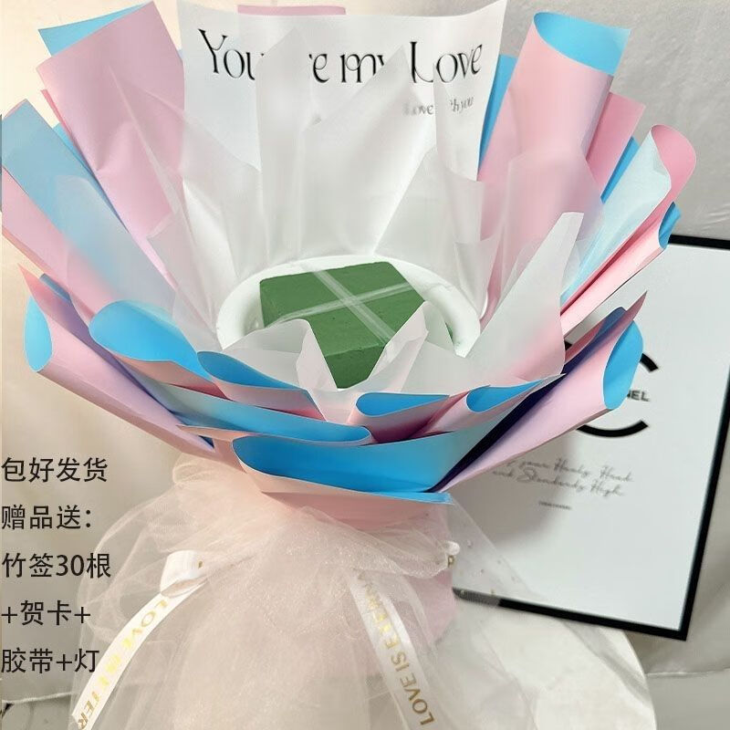 Bouquet wrapping paper diy material semi-finished product DIY handmade packaging-free shell Valentine's Day birthday gift starry flowers snacks cigarettes large letters gold edge white trailing yarn + gifts