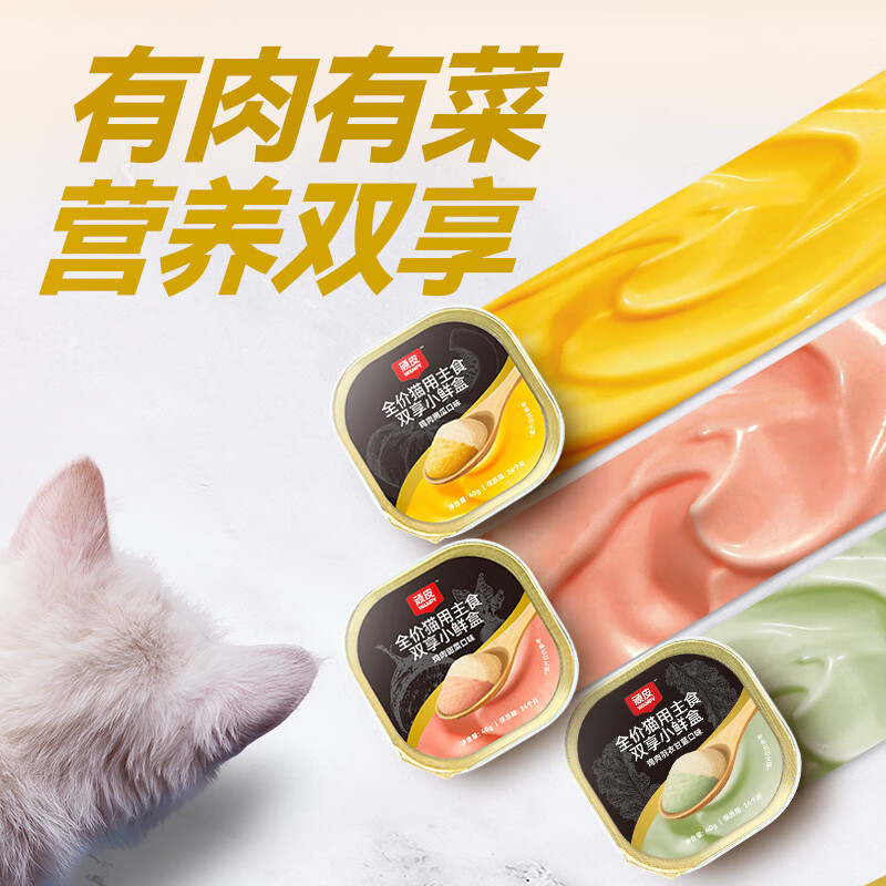 Wanpy full-price staple food lunch box canned cat wet food double-enjoy small fresh box chicken and beet flavor 40g*6 cans