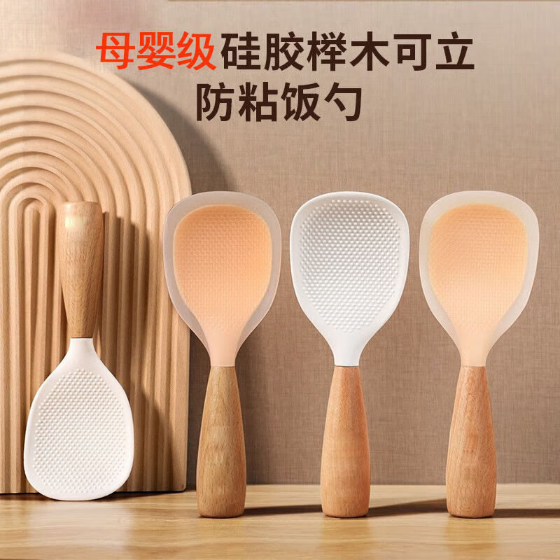 Silicone rice spoon can stand up non-stick rice shovel spoon household rice cooker food grade can stand high appearance silicone rice spoon with wooden handle Haoyuebai
