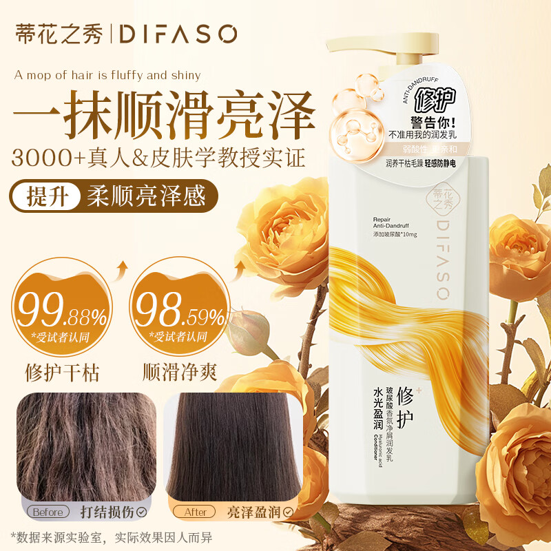Dihuazhixiu Conditioner Hyaluronic Acid Fragrance Anti-dandruff Conditioner 450g Nourishing, Strong, Moisturizing, Smooth and Repairing Shampoo