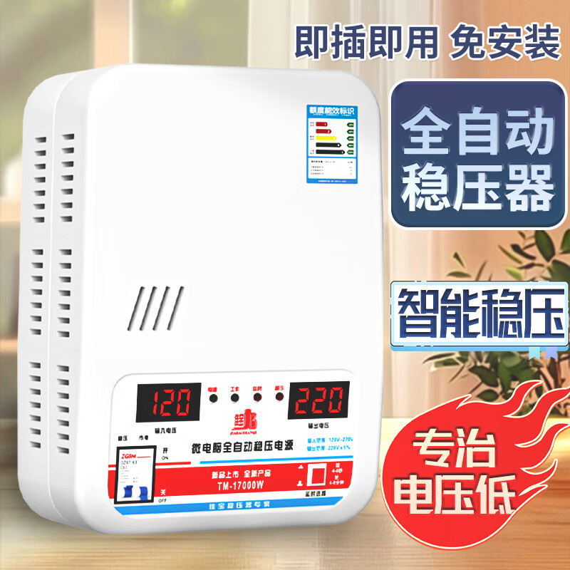 Ruding voltage stabilizer 220v household high power 15000w air conditioner special voltage regulator fully automatic commercial voltage stabilizer look for the store 2025 new upgraded voltage stabilizer