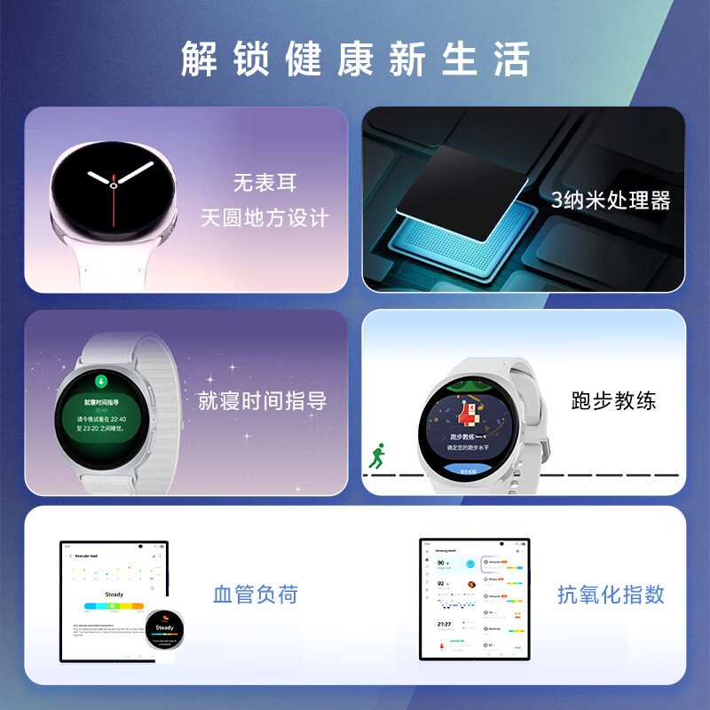 Samsung Samsung National Subsidy Watch8 Bluetooth Call Smart Watch/Sports Watch/Phone Watch 40mm Star Silver Valentine's Day Gift