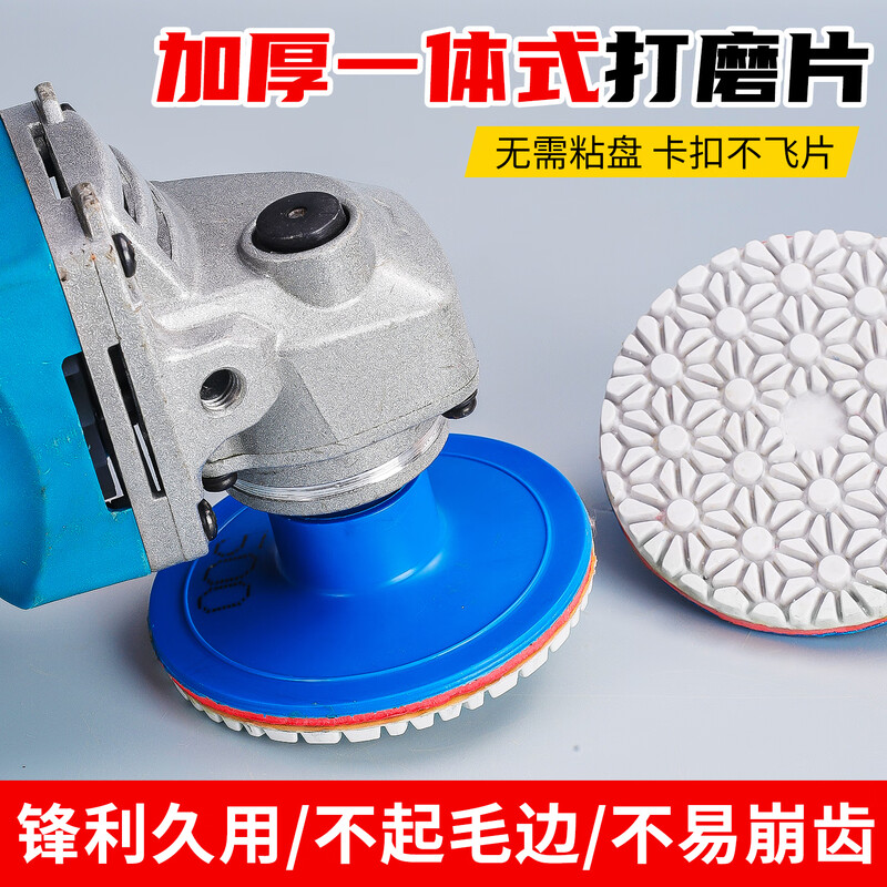 Niuxiang thickened integrated polishing disc tile trimming angle grinder dry polishing disc marble quartz stone rock slab polishing disc 50+150+300+500 1 piece each