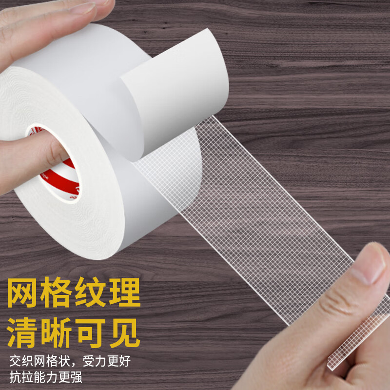 Miloqi strong Spring Festival couplets double-sided tape seamless cloth base high viscosity strong fixation 2026 New Year stickers couplets special white 2 cm * 20 meters