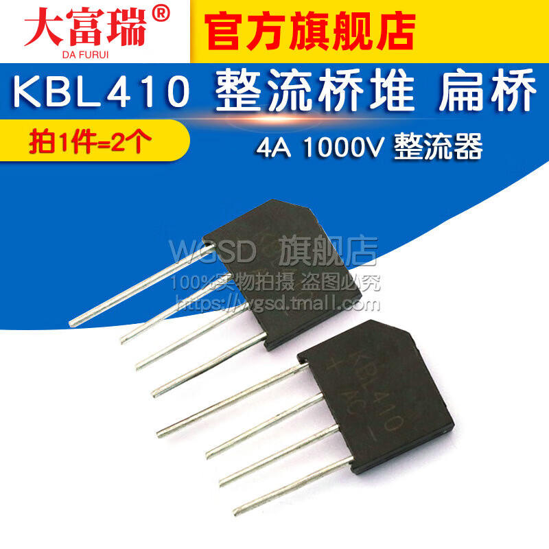 Dafuri KBL410 rectifier bridge stack flat bridge 4A 1000V rectifier (2 pieces) default