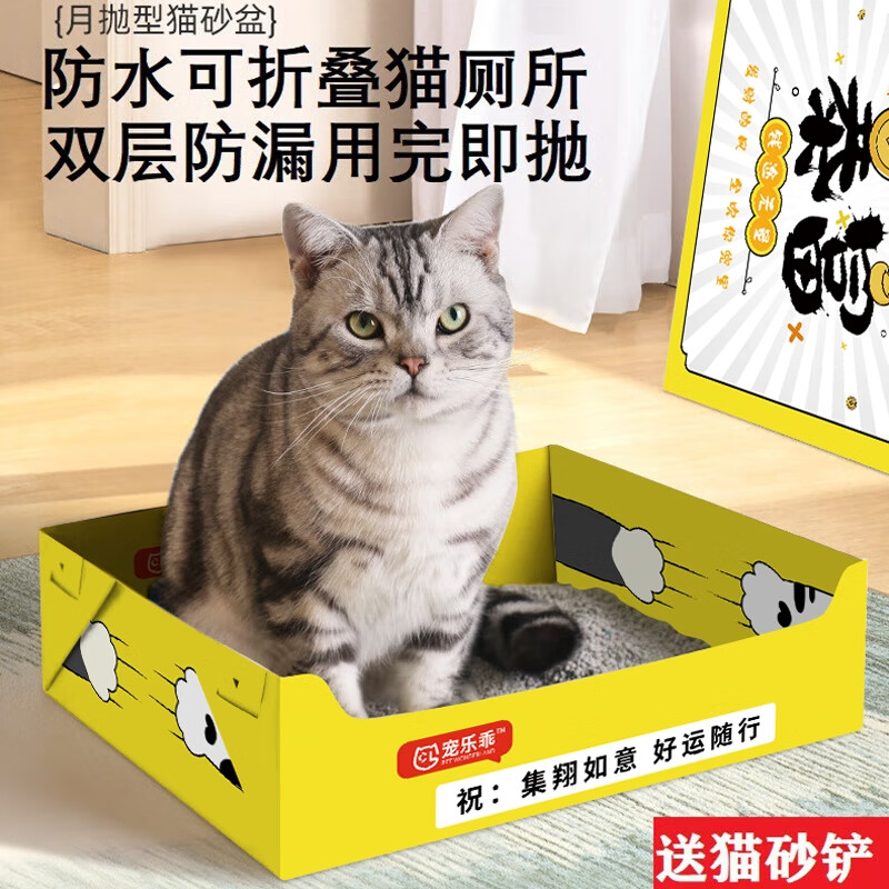 CHONGLEGUAI Daily Disposable Monthly Disposable Disposable Cat Litter Box To Carry Temporary Cat Litter Box Folding Portable Open New Year Car Mount