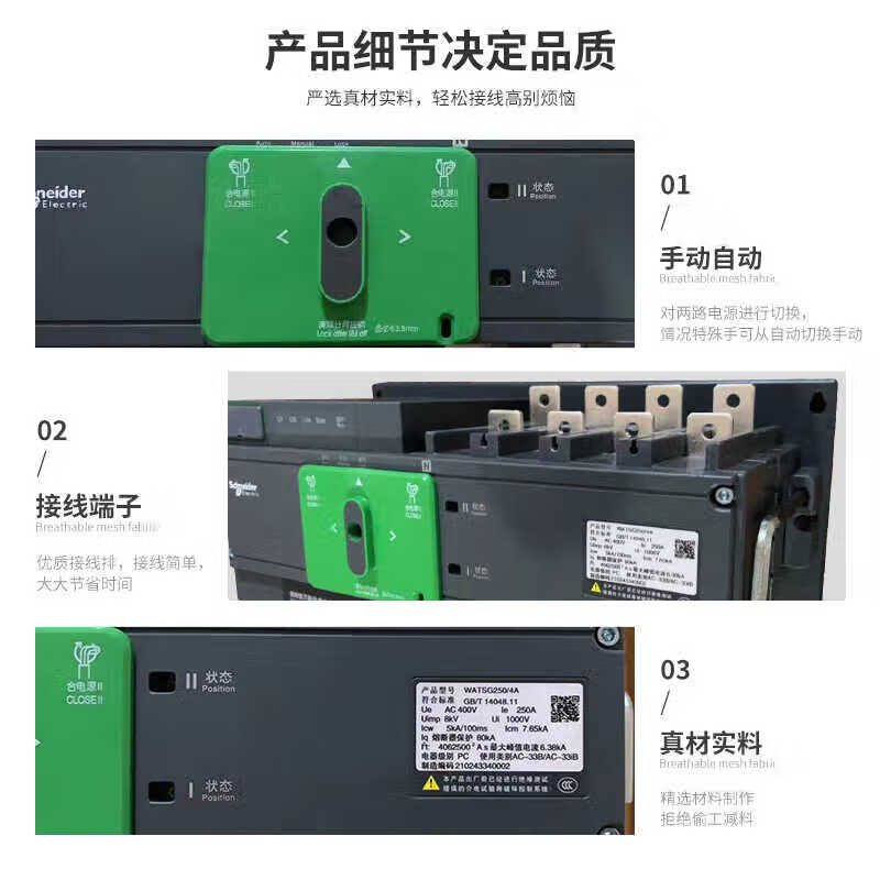 Schneider Wangao dual power automatic transfer switch WATSG-100A/4P63A/4P/250A400A630A black 4px1A