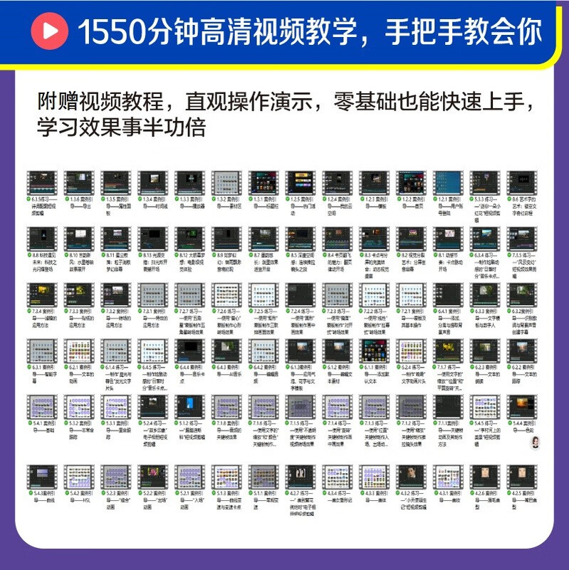 Self-study of video editing, quick mastering of video editing professional version, video editing tutorial book, video editing professional version, short video production, editing and Vlog production tutorial, complete self-study of video editing from entry level to mastery