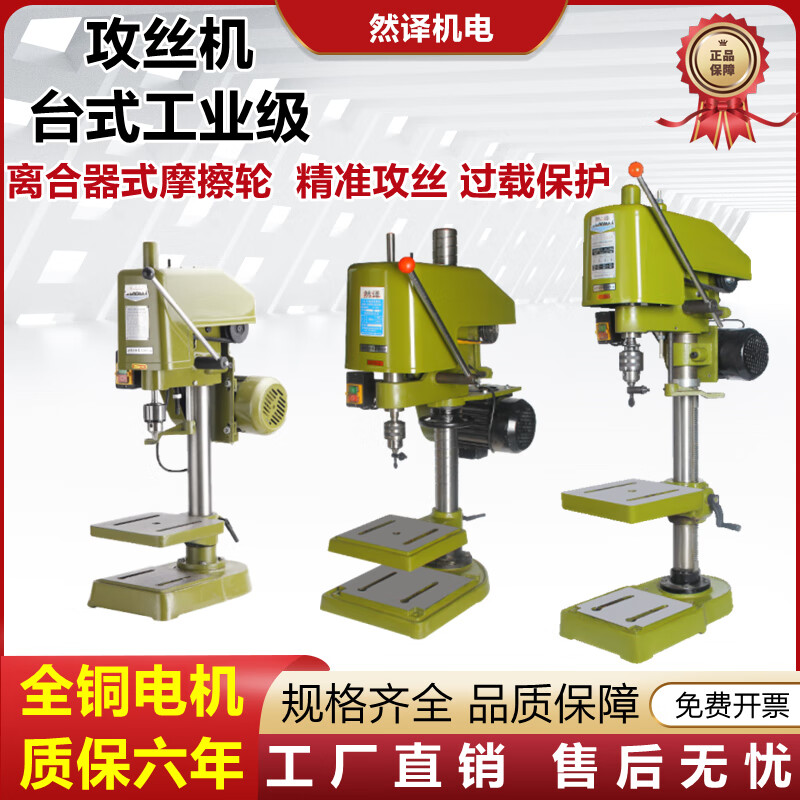 Desktop tapping machine industrial grade heavy-duty high-power tapping machine electric tapping machine precision threading machine 220V industrial model SWJ-12+copper wire/380V three-phase