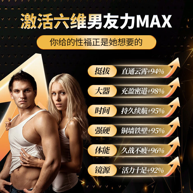 ANPICAL Men's maca oyster arginine nourishes the kidneys and strengthens yang, delaying long-lasting non-ejaculation, enlarging and thickening secondary growth health care medicine