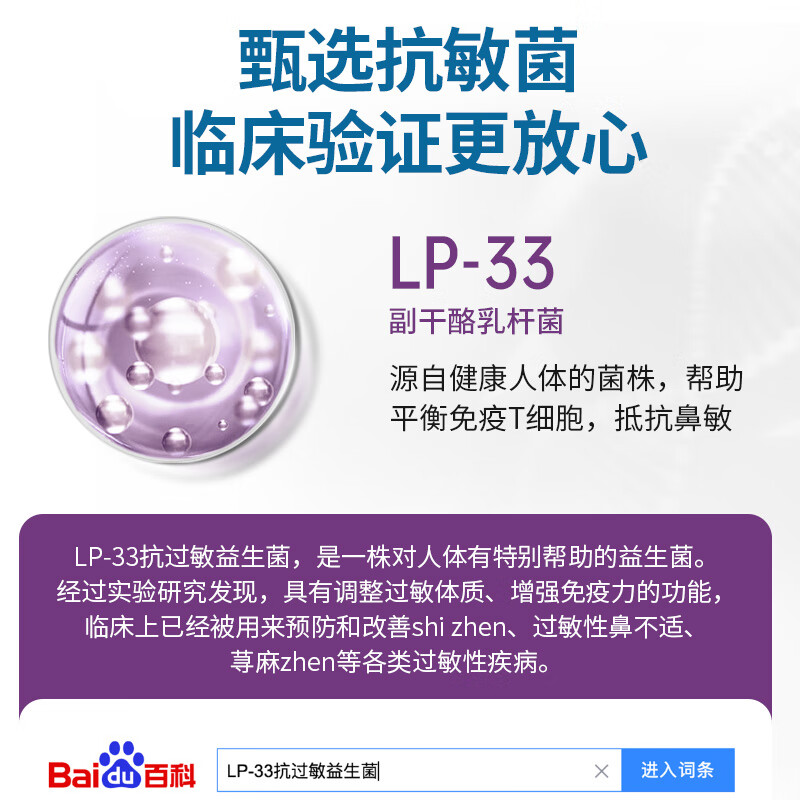 INNER HEALTH Youth pollen nose conditioning, anti-allergic, children's rhinitis and nasal congestion probiotics 40 capsules/bottle