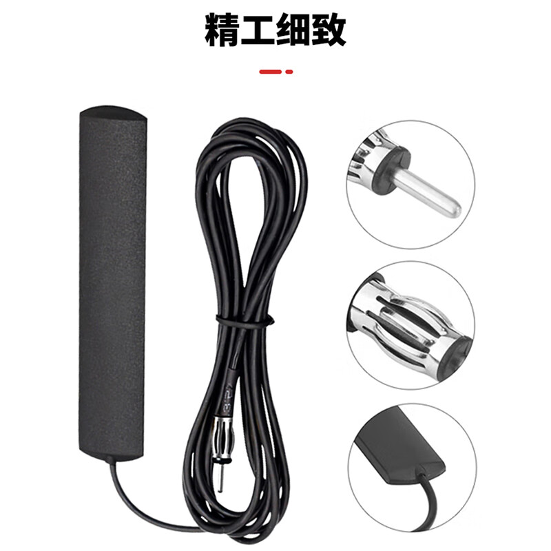 Fengyingzi FM car patch radio antenna CD home car navigation lantern head antenna 3 meters FYZ-DLT-T1