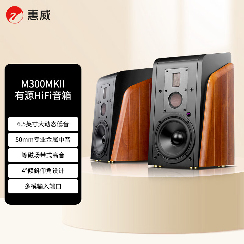 HiVi M300MKII active HIFI wireless 5.0 Bluetooth bookshelf box home theater 2.0 three-way desktop audio TV speaker computer audio