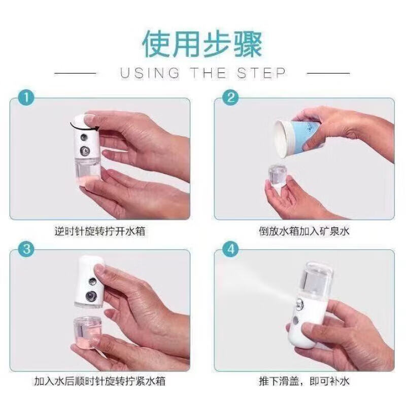 Essential for travel, hydrating instrument, nano sprayer, oxygen injection, portable facial moisturizing, small facial steamer, cold spray, handheld humidifying beauty instrument, pure white