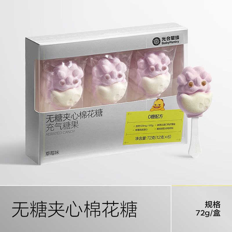 Photosynthetic Planet babycare sugar-free high calcium sandwich marshmallow lollipops without additives children's baby snacks candies 72g