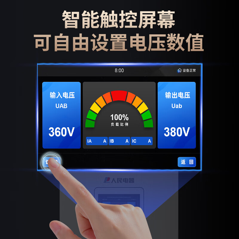 People's three-phase voltage stabilizer 380v high-power fully automatic regulated power supply industrial AC compensation high-precision copper pillar voltage stabilizer SBW-N80KVA