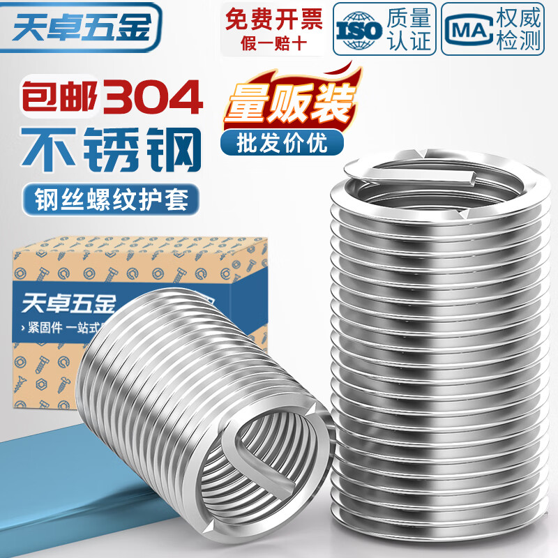 Tianzhuo Hardware 304 stainless steel wire threaded sleeve threaded sheath screw sleeve American fine thread M2M3M4M5M6M8-M24 M12*1.5*2D-20 pieces