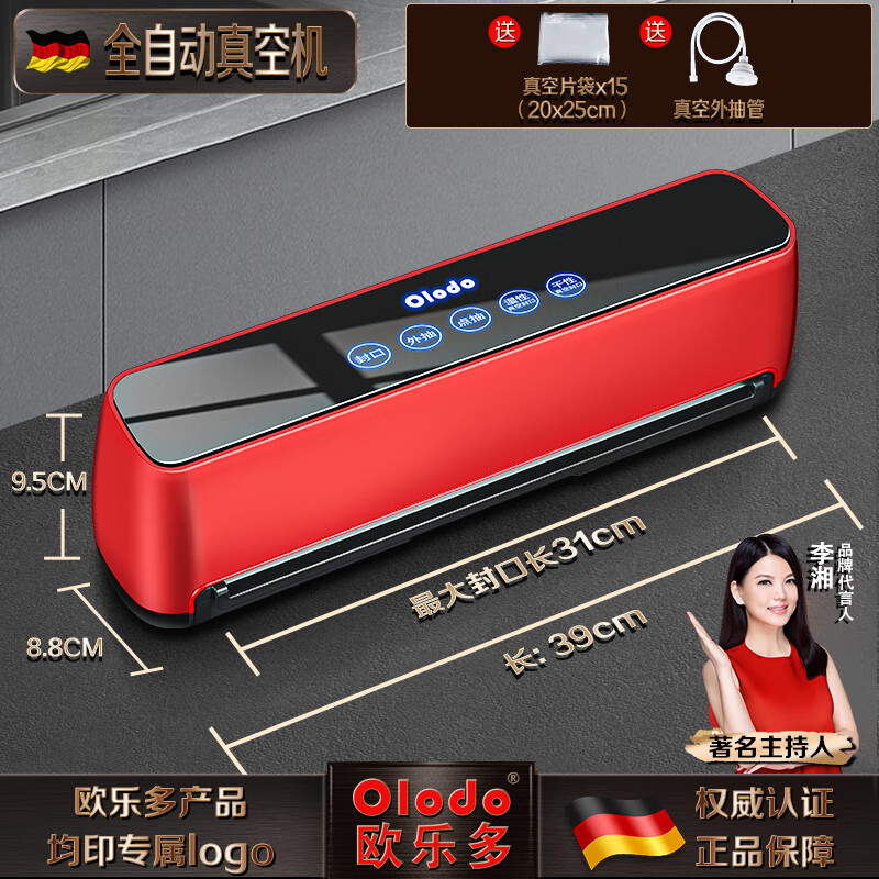 Orado vacuum sealing machine, commercial vacuum sealing machine, wet and dry vacuum machine, household plastic sealing machine, fully automatic food vacuum packaging machine, sealing machine, packaging machine, fully automatic vacuum machine + external suction tube + sheet bag