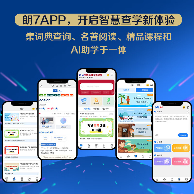 Longman Contemporary Advanced English Dictionary 7th Edition Free one-year APP membership including electronic dictionary video course classic reading AI word memorization English-English-Chinese dual interpretation Foreign Language Teaching and Research Press Junior high school and high school dictionary reference book Can be used with modern Chinese dictionary Ancient Chinese commonly used words dictionary New concept English Oxford Bookworm