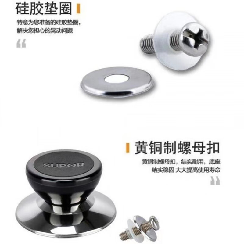 SUPOR (SUPOR) handle original universal pot lid handle handle pot lid head pot knob cap stainless steel accessories Supor stainless steel model 1 pack 1