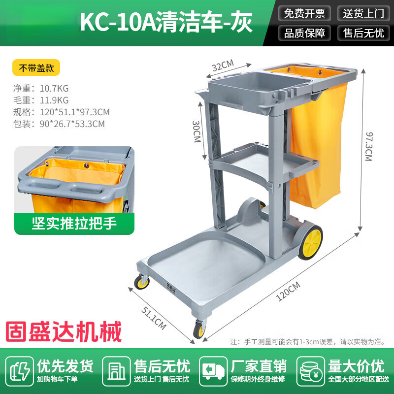 Gushengda Cleaning Car Cleaning Car Multi-functional Trolley Hotel Room Special Tool Cart Property Linen Hygiene Gray Car Without Cover Upgraded Extra Thick Model-Kaimujie