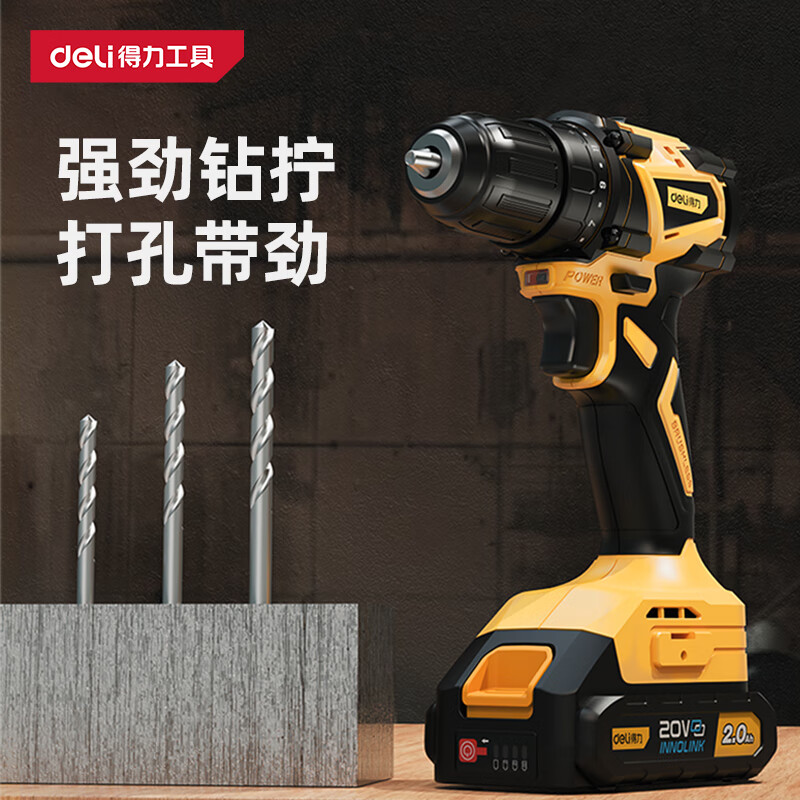 Deli (deli) hand electric drill, hand drill, household brushless lithium electric hand drill, rechargeable punching electric screwdriver, small steel gun 20V50N.m brushless high torque electric drill