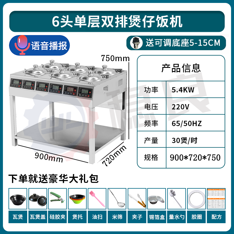 Wenliang Claypot Rice Machine Commercial Claypot Rice All-in-One Machine Fully Automatic Intelligent Special Electric Claypot Oven Casserole Digital Takeaway Rice Cake Electric Intelligent Voice Reminder 6-Head Single-layer Claypot Oven 30 Cooks per Hour