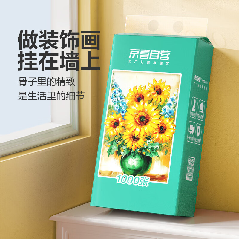Ten million sales Sunflower oil painting series 1000 sheets hanging toilet paper 4 layers thickened early adopter pack 4 layers 1000 sheets * 1 delivery