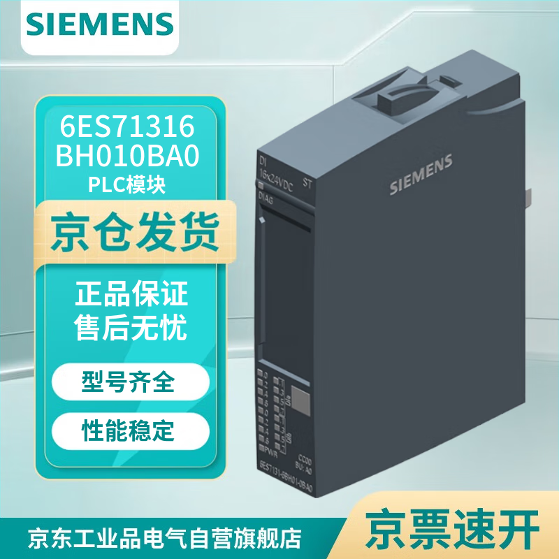 Siemens 6ES71316BH010BA0 PLC module programmable controller programmable controller ET200SP, switch input SIMATIC ET 200SP