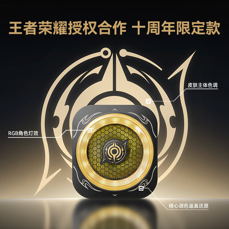 Nubia Red Magic Magnetic Radiator 6Pro Multi-mode Cooling Back Clip Game Live Broadcast Ultra-Low Noise Semiconductor Cooling Artifact Suitable for Mobile Phone Gifts Honor of Kings-Li Bai Co-branded