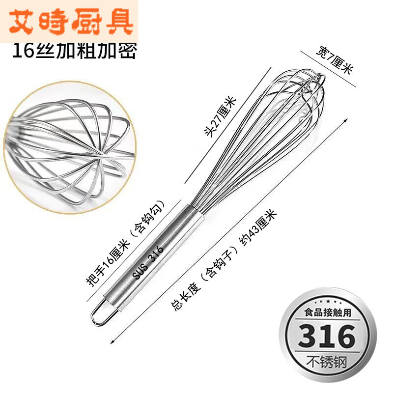 Vinoa bold commercial stainless steel manual egg beater whipping cream line mixer cake baking tools 316 10 inches 25 cm (thick 16 lines)