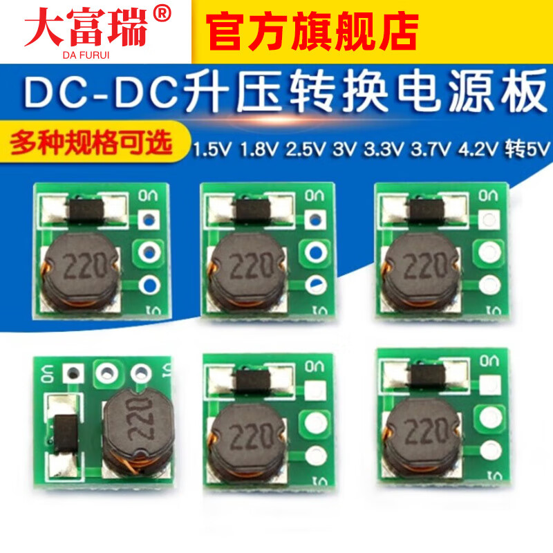Dafuri 1.5V 1.8V 3V 3.3V 3.7V 4.2V to 5V DC-DC boost conversion power supply module step-up conversion power supply module 3.3V output version (1 piece)