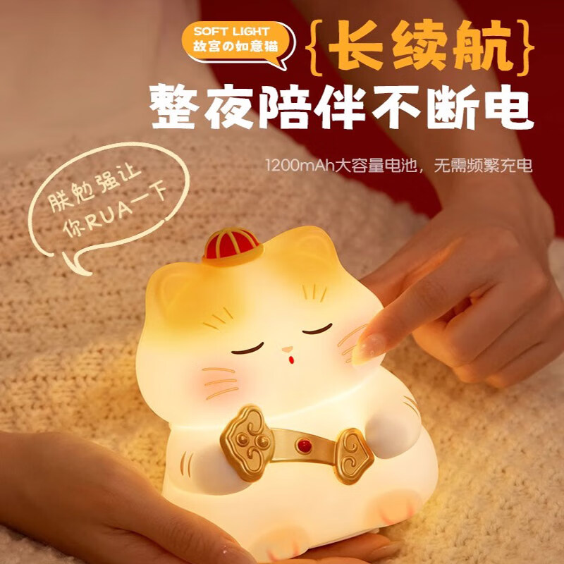New cultural and creative Forbidden City Ruyi Cat Silicone Pat Lamp Bedside Night Lamp Table Lamp Ornament Birthday Gift Warm Light Style for Girlfriend