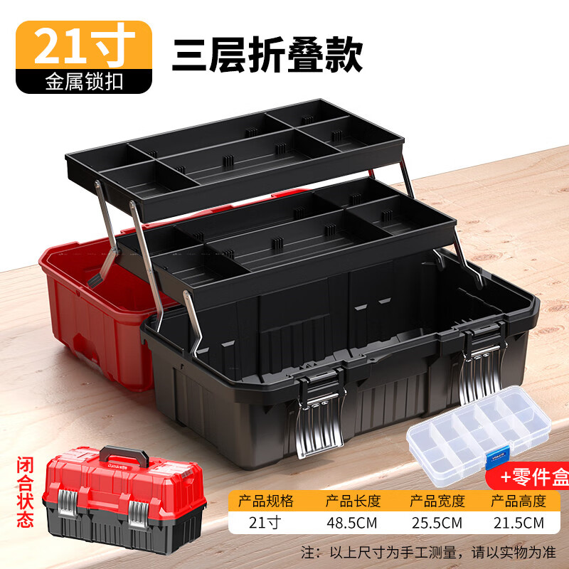 Otis tool box storage box industrial-grade three-layer folding stainless steel tool box complete set of household hardware car storage box 21-inch three-layer folding tool box