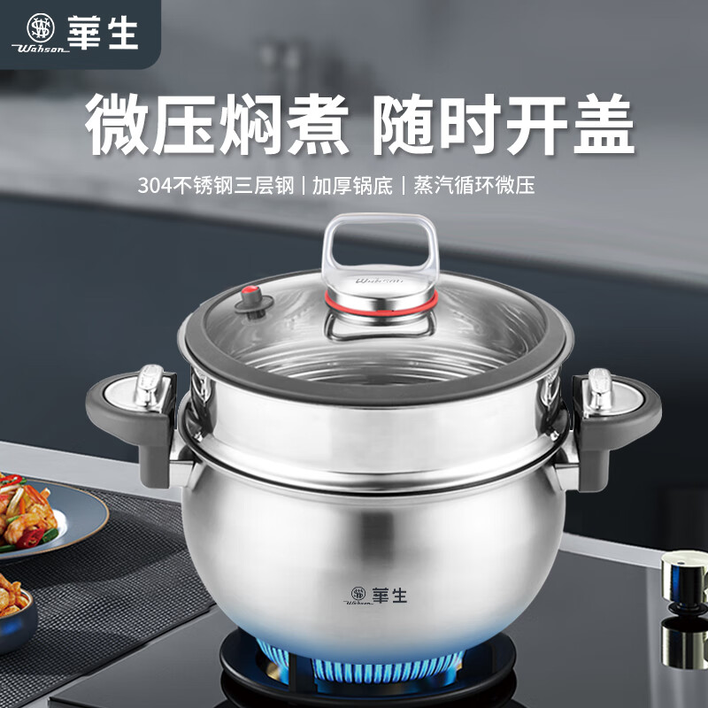 Wahson micro-pressure cooker 304 stainless steel thickened stew pot multi-functional household large-capacity gas induction cooker universal 7L stainless steel three-layer steel-uncoated