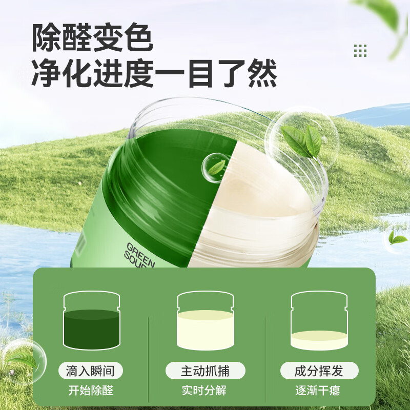 Green Source Formaldehyde Remover Jelly Small Green Jar Formaldehyde Remover Magic Box New House Formaldehyde Scavenger Formaldehyde Remover Color Changing Gel 70g True Formaldehyde Remover